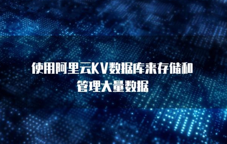 从零开始构建分布式KV数据库系统 理论与实践全面解读视频教程