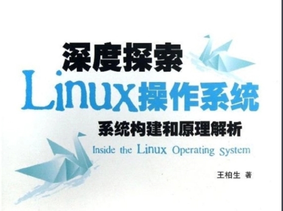 嵌入式工程师自我修养 打造嵌入式领域的技术专家 深度探索Linux系统编程系列课程