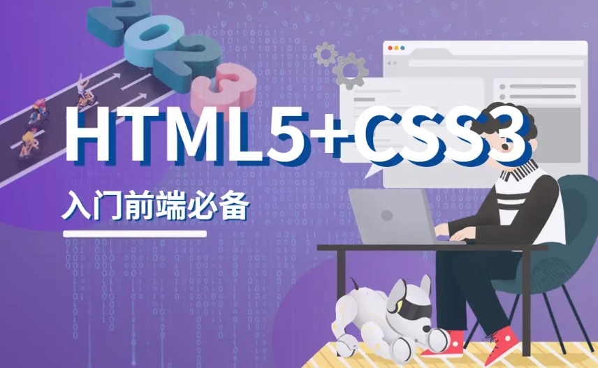 禹神HTML+CSS前端基础