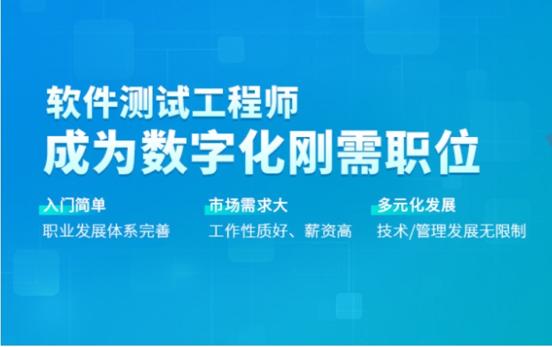 软件测试工程师V5.0|价值13980元|重磅首发|完结 百度网盘下载