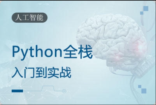 最新版python零基础学习视频课程 尹老师Python课程全面系统讲解120讲完结！