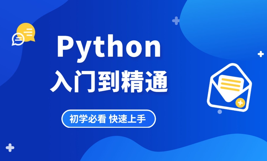 黑马 2024年9月Python大数据V5 百度网盘打包下载