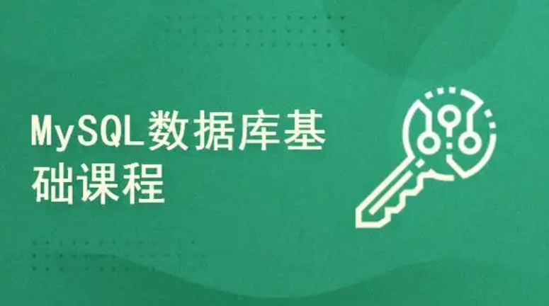 新版MySQL速通视频教程 数据库设计与优化全面解析